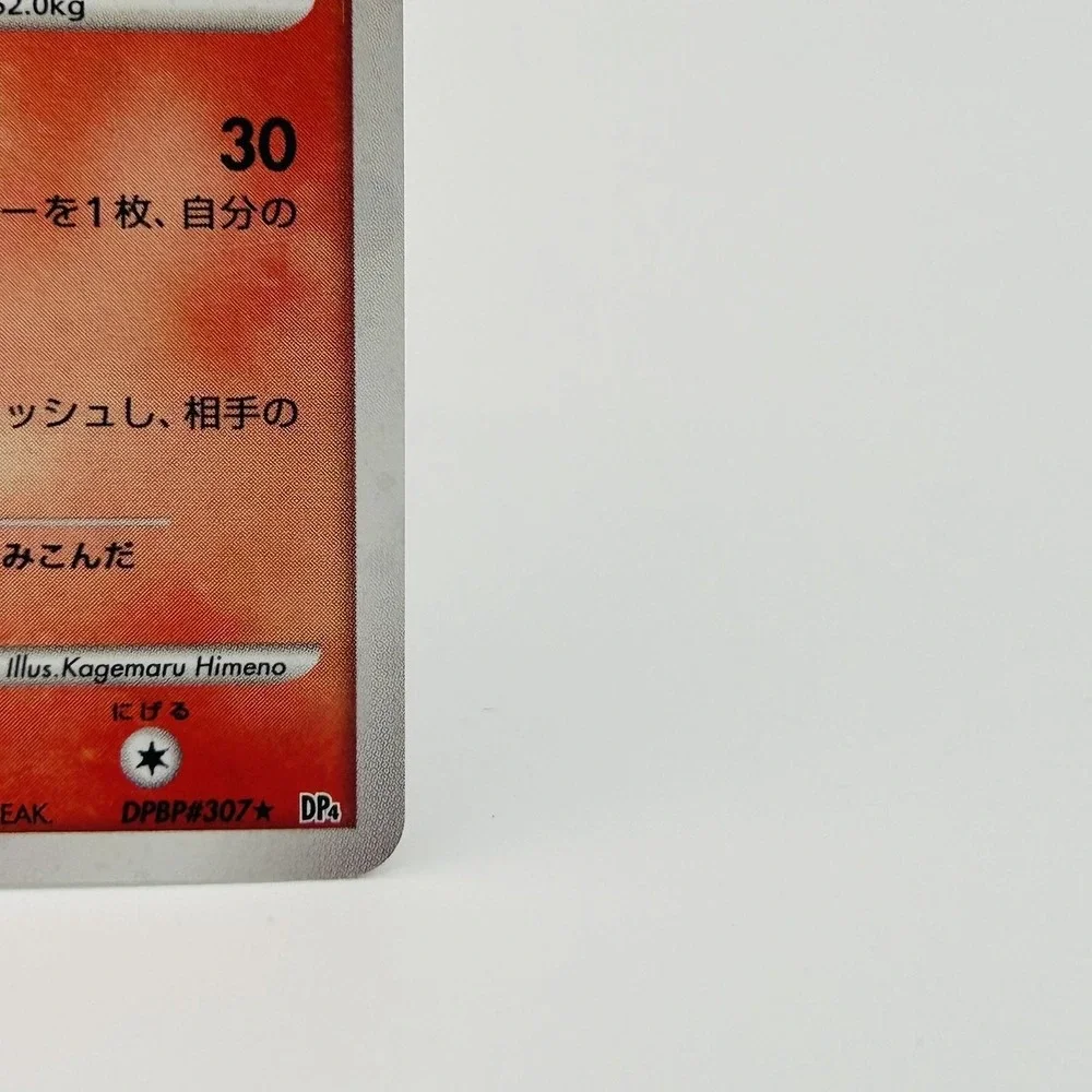 Pokemon TCG Blaziken Lv.56 DPBP#307 1st Edition Rare Japanese DP4 Fire Card